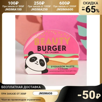 Raklap árnyék a szem Szépség, Hamburger, 4 színek Szemhéjpúder Kozmetikai smink, Árnyék-Szem Egészségét