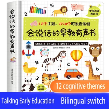 Új hangoskönyv Baba Ujjával Teading Kognitív Hang Korai Gyermekkorban EducationBooks ChineseAnd angol nlightenment